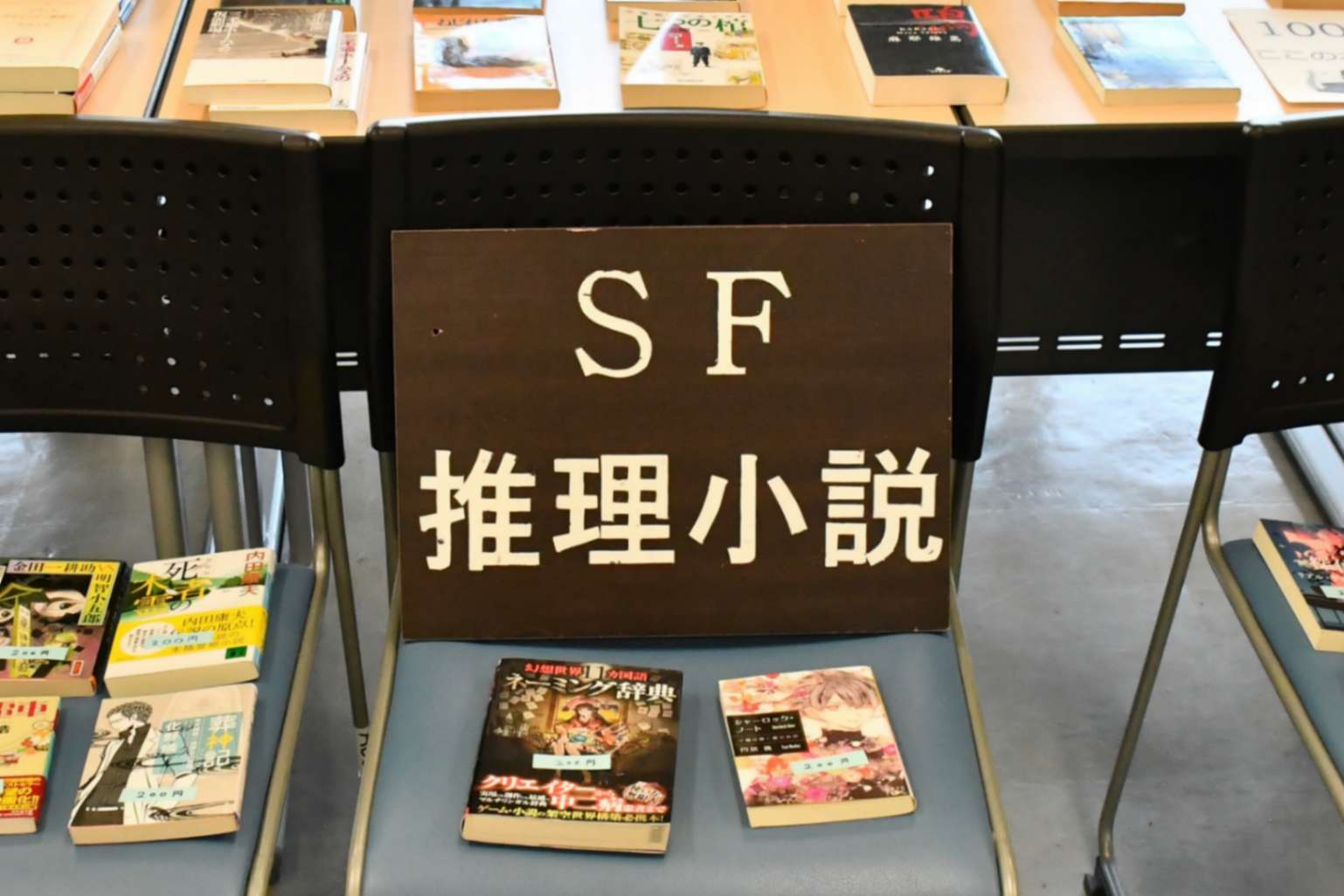 東北大学SF・推理小説研究会